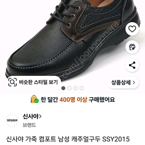 서울 가볍게 운전할 때 신으려구 산 구두 새것 팝니다. (270)