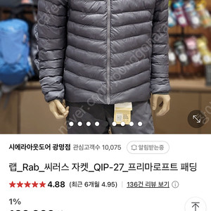 랩 씨러스 경량 패딩 XL