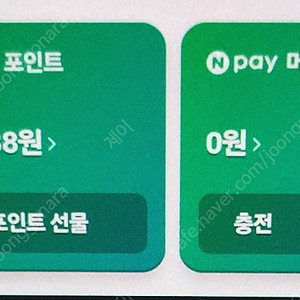 네이버포인트 48900원 팝니다.