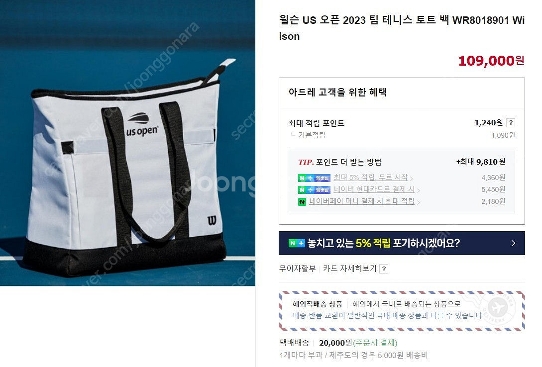 요넥스 배드민턴 테니스 겸용2단 백팩가능 가방 (새상품...--8