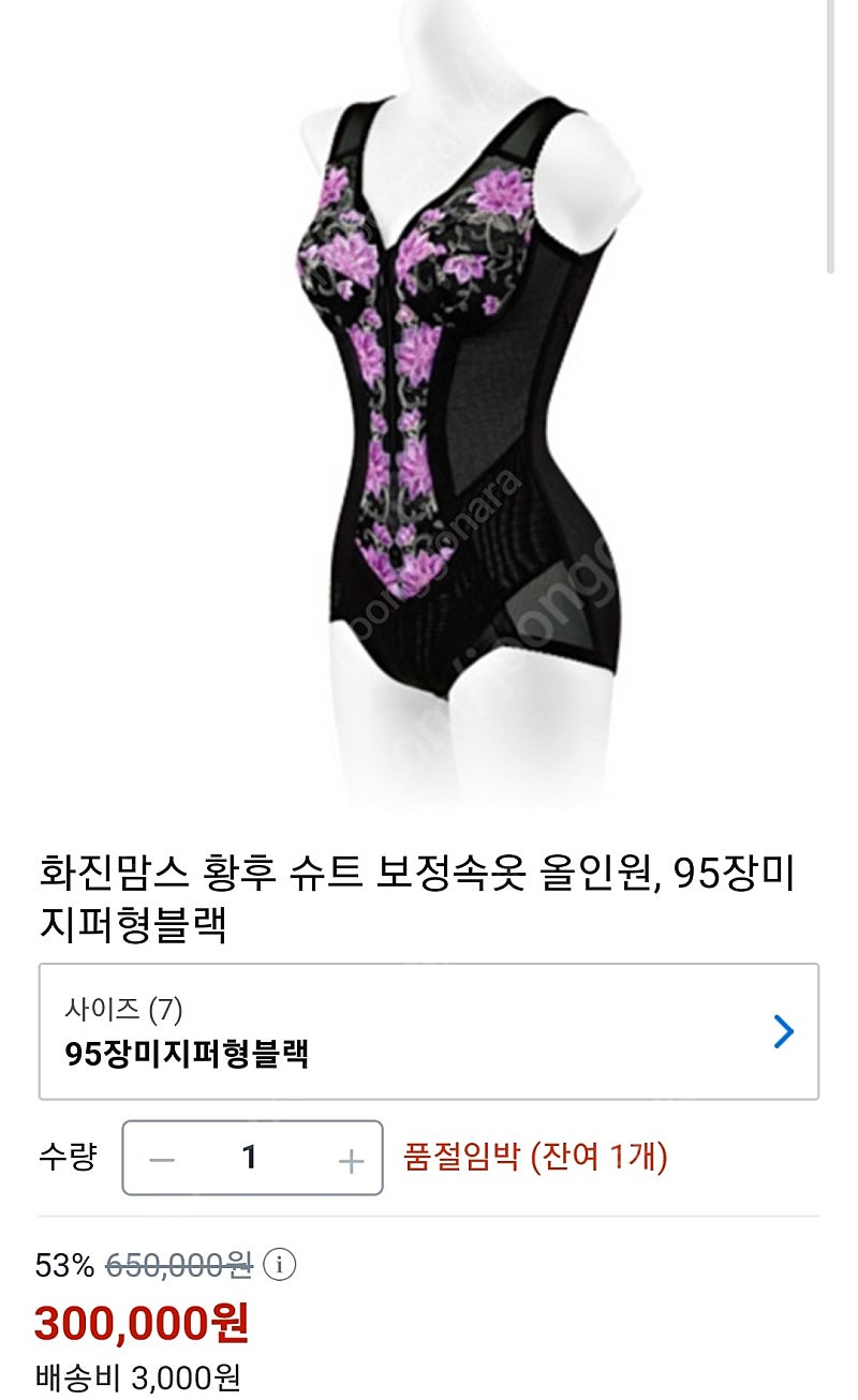 화진 보정속옷 올인원30000--0