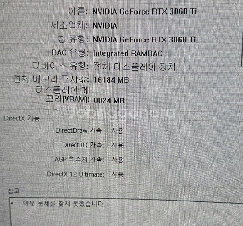 배그 고사양 게이밍 3060Ti 본체, BenQ 모니터--4