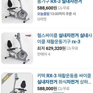 rx-3 재활치료용 실내자전거