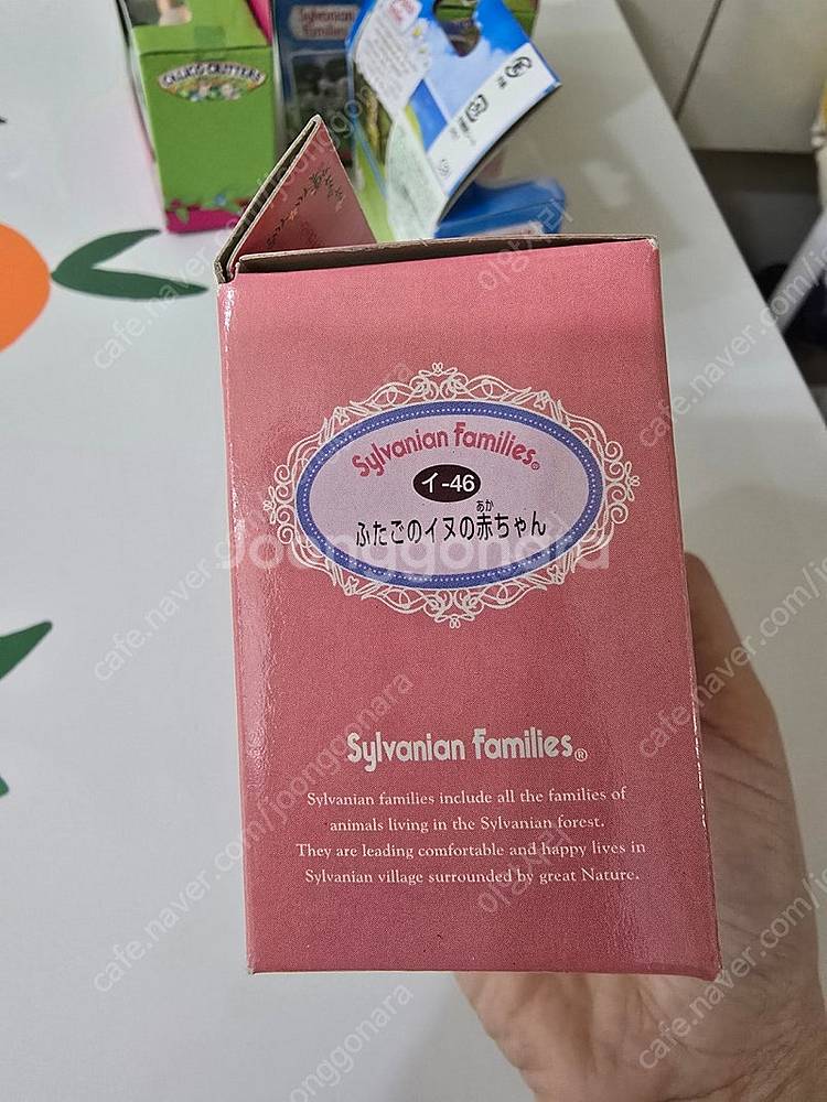실바니안 올드 뜨게옷 비글 쌍둥이--1
