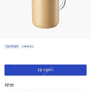 이디야 카페라떼 L(금액권 가능)