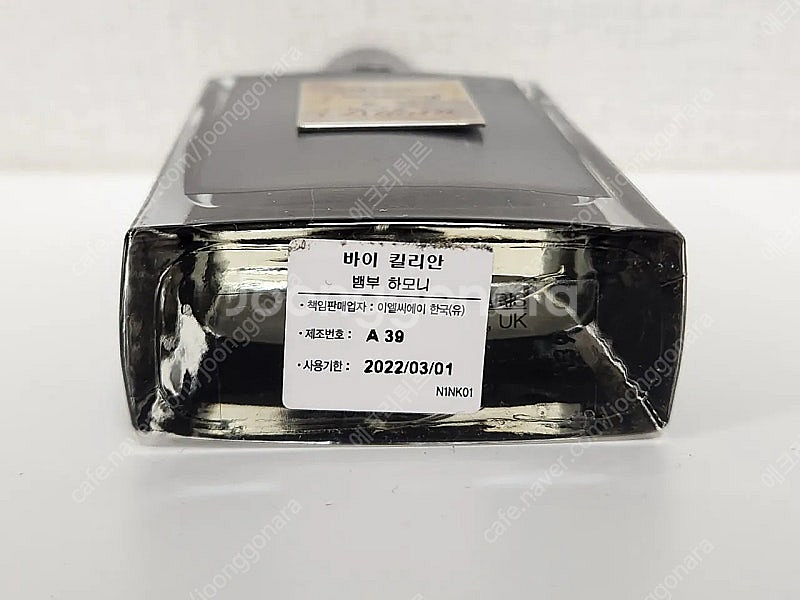 킬리안 뱀부하모니 50ml 구바틀2--2