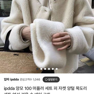 ipdda 양모 100 머플러 세트 퍼 자켓 양털 목도리 셋트 여성 겨울