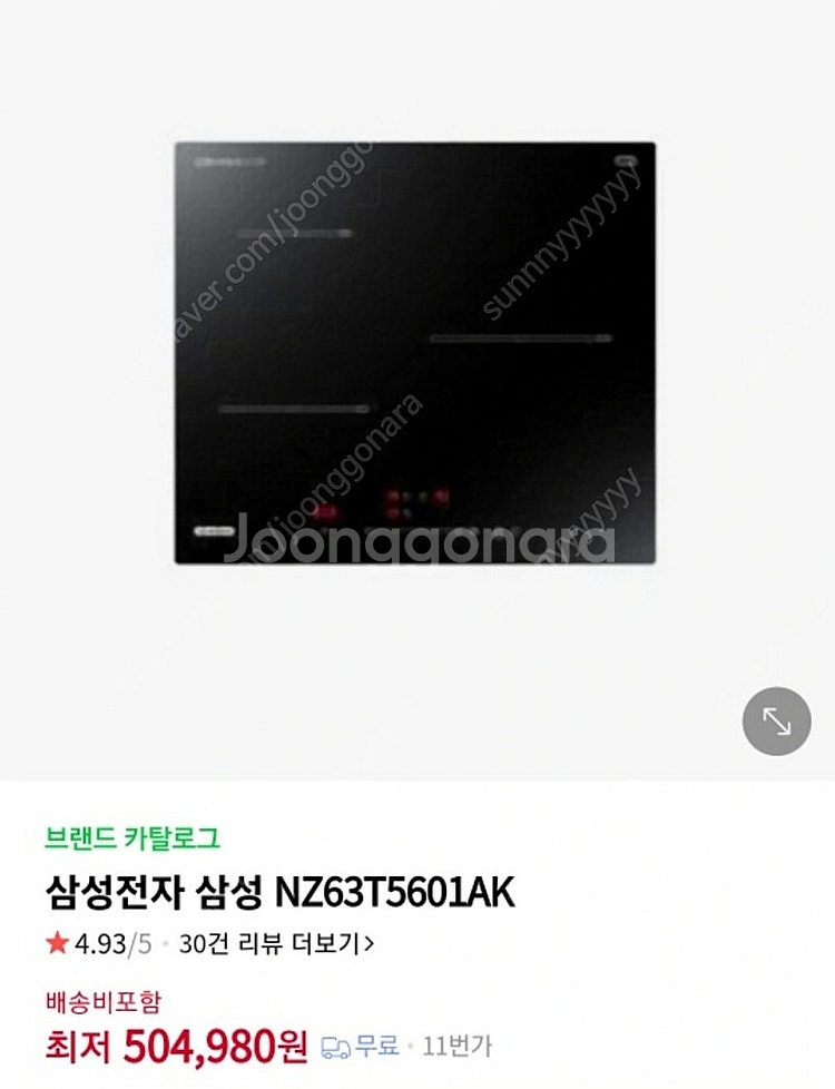 삼성빌트인 인덕션 하이라이트 하이브리드 NZ63T560...--0