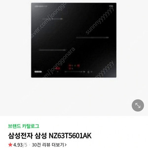 삼성빌트인 인덕션 하이라이트 하이브리드 NZ63T5601AK 미사용