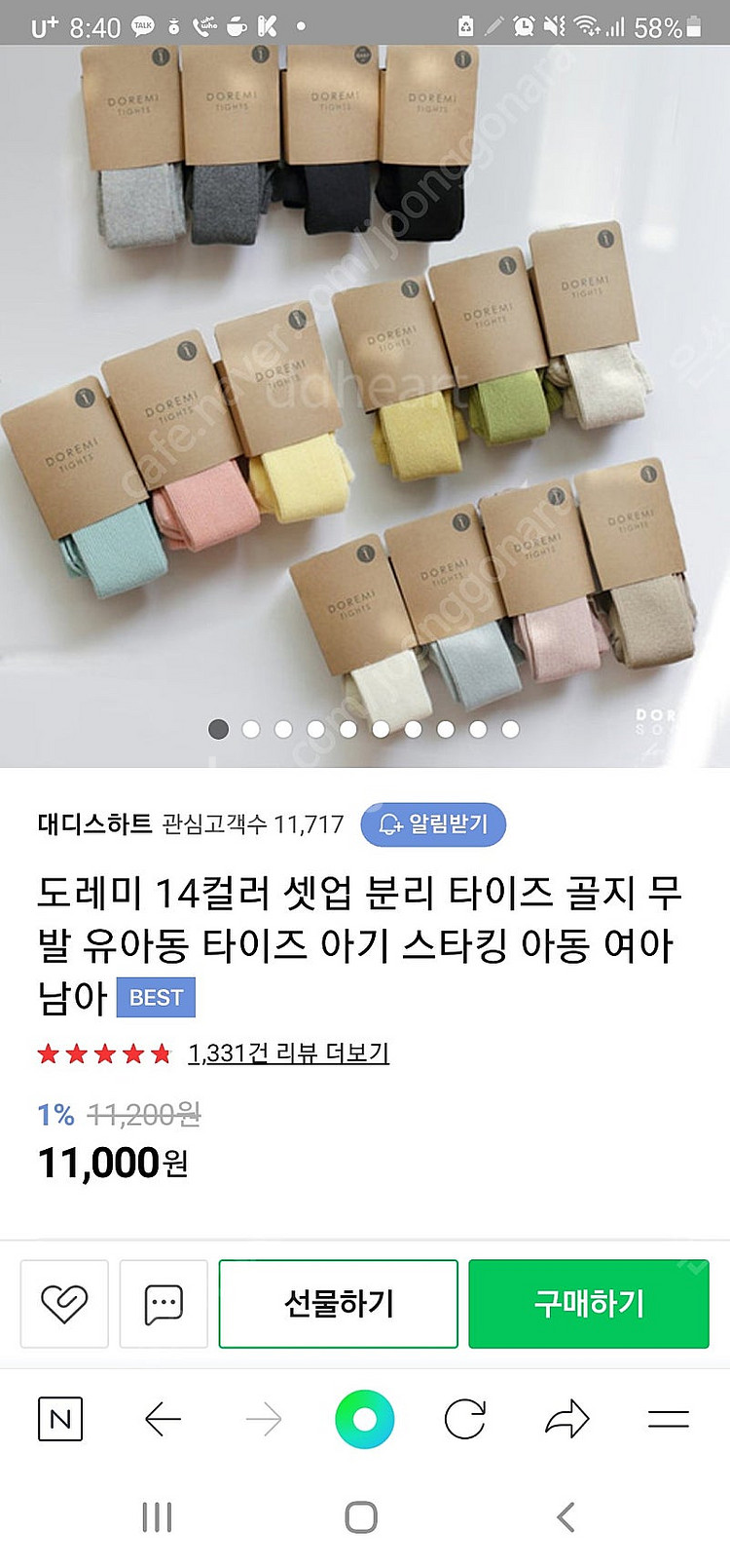 아기 스타킹 셋업타이즈(타이즈+양말) 2개(새상품)--7