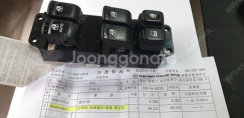 렉스턴2 윈도우 스위치 [ 중고 ]--4
