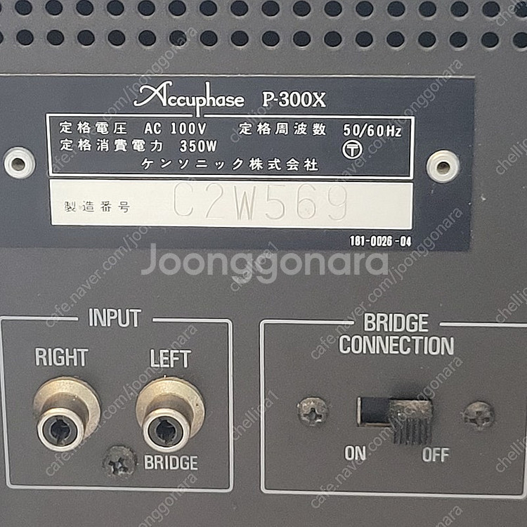 Accuphase P-300X 파워앰프 & YAMAHA...--6