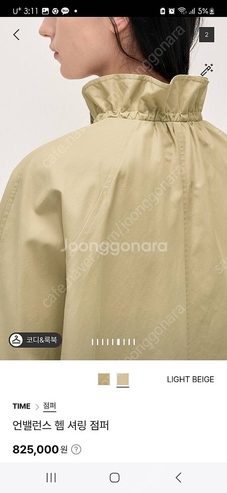 타임 25ss 언밸런스 헴 셔링 점퍼--7