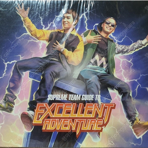 [미개봉CD]슈프림팀(Supreme Team) 미니 1집 - Supreme Team Guide to Excellent Adventure