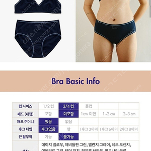 [새상품]비브비브 오가닉 오! 브라렛 세트(브라렛 패드 포함)