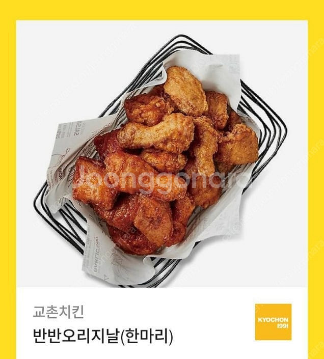 할인>>>교촌 반반오리지날(레드오리지날 변경가능)--0
