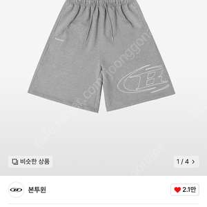 본투윈 버뮤다 팬츠