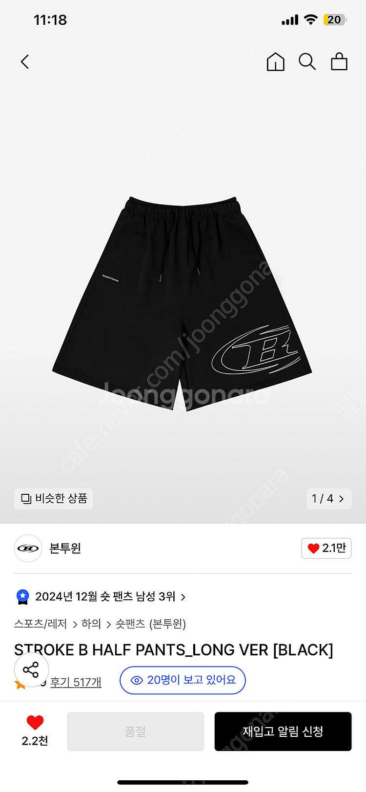 본투윈 버뮤다 팬츠--2