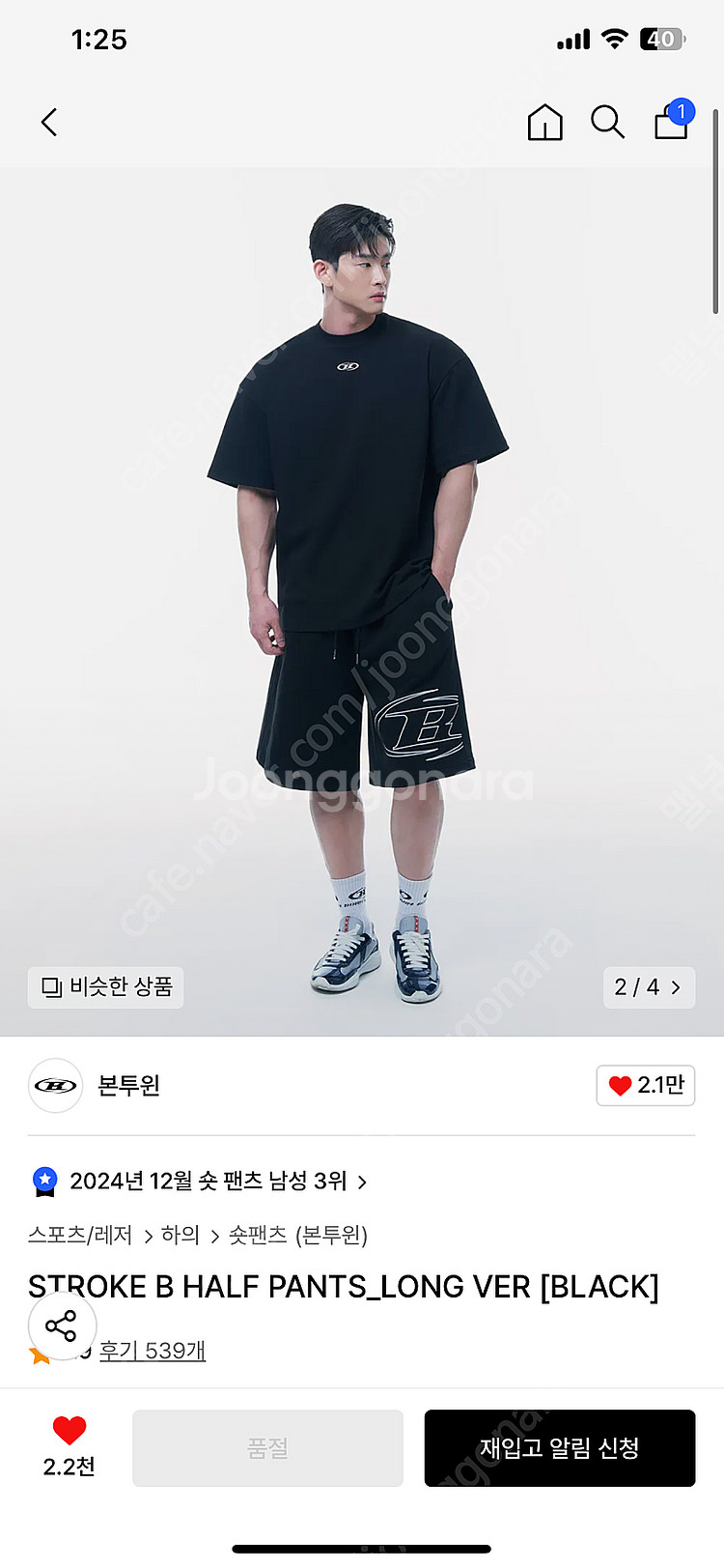본투윈 버뮤다 팬츠--3