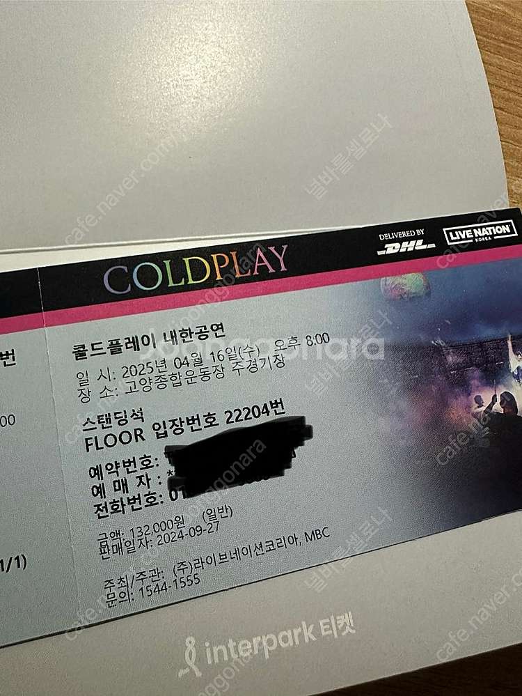 콜드플레이 4/16 수요일 콘서트 티켓 원가양도--0