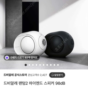 드비알래 98db 화이트 미개봉 새상품