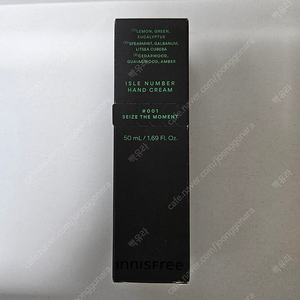 미개봉)이니스프리 핸드크림