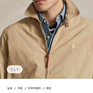 폴로 베이포트 포플린 자켓