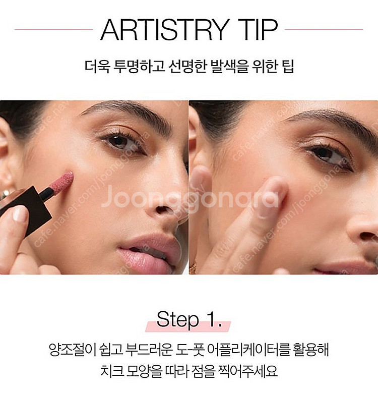 나스 리퀴드 블러셔 나스블러쉬 돌체비타 시크릿러버--3