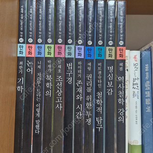 서울대 선정 인문 고전 만화 50권
