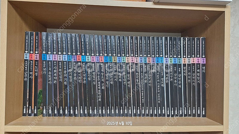 서울대 선정 인문 고전 만화 50권--1