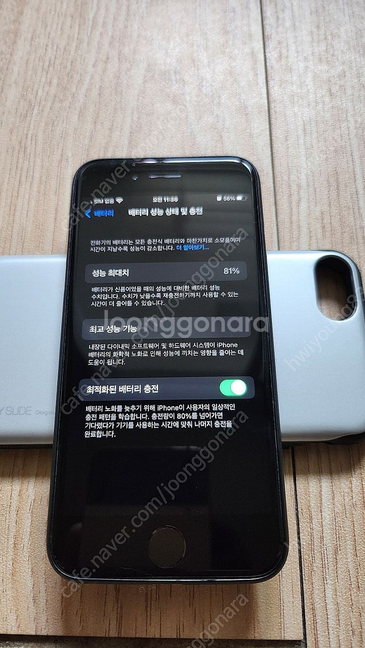 아이폰 se2 64g 뒷면 파손 액정 깨끗 배터리 81...--4