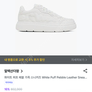 알렉산더왕 스니커즈 새상품 (250)