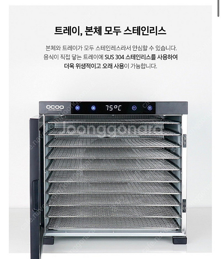 🩵거의 새제품 🩵오쿠 올 스테인리스 10단 식품건조기 ...--2