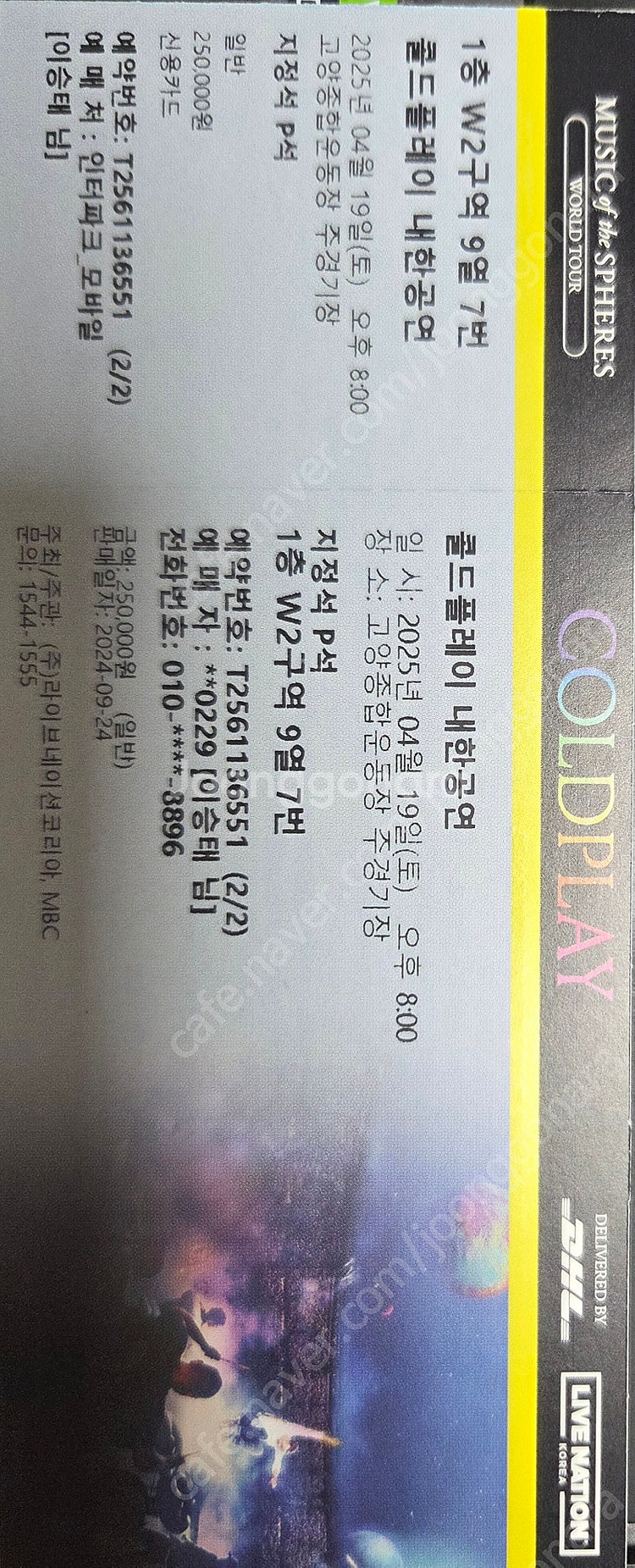 콜드플레이내한공연 4.19(토) 20시, 셔틀버스있음--0