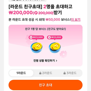 틱톡라이트 신규가입만 해도 25,000원 !