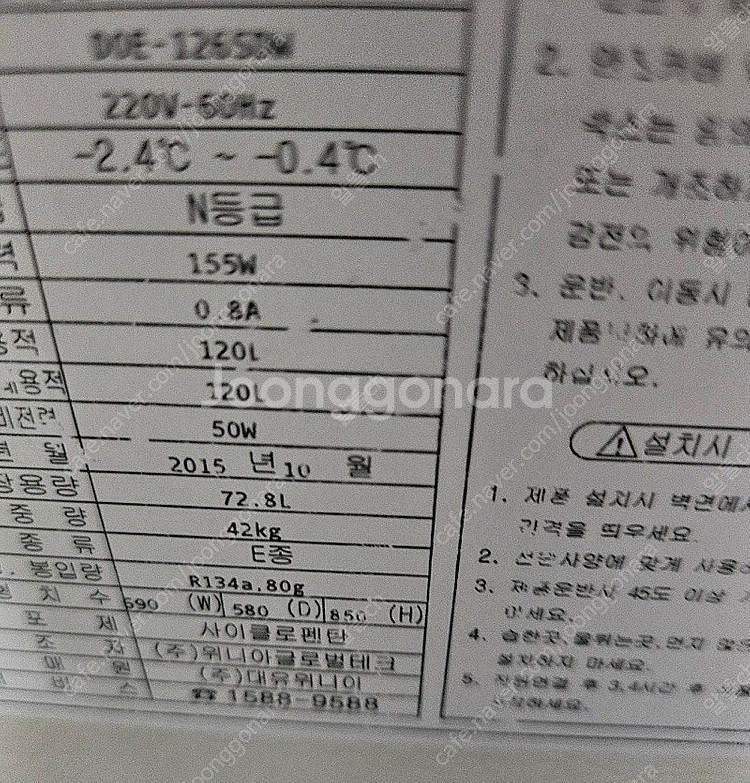 [무료배송설치18] 중고김치냉장고 뚜껑식1도어 120L--3