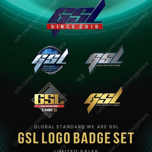 스타크래프트 2 GSL 뱃지 삽니다