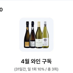 세븐일레븐 4월 구독권