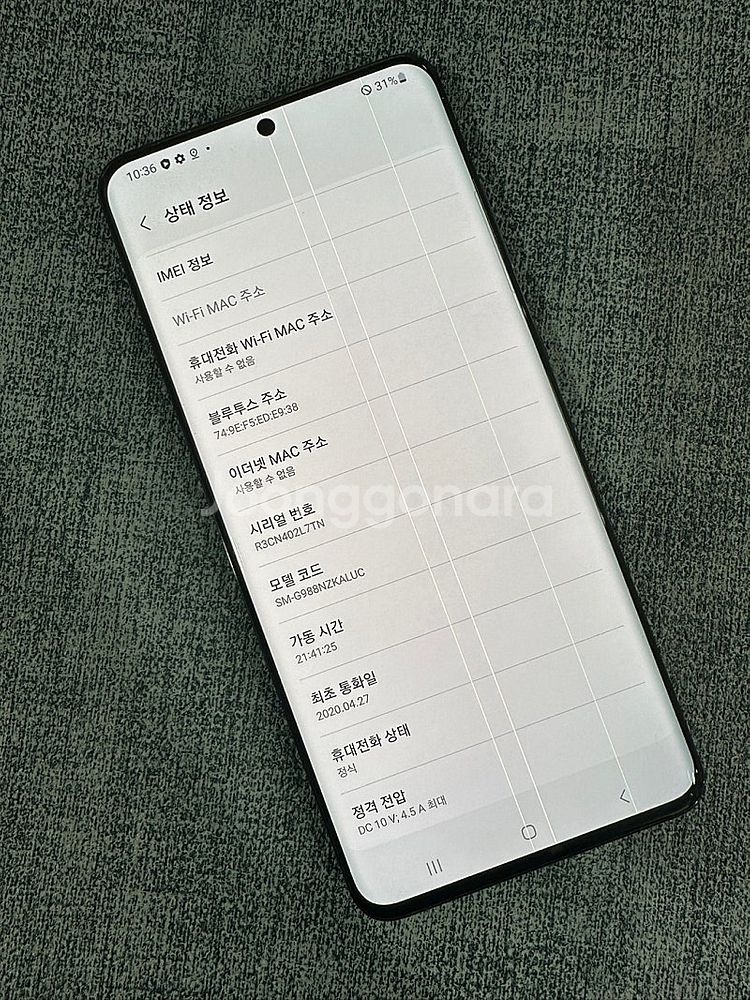 (게임용 서브용) 갤럭시S20울트라 256G 블랙 파손...--3