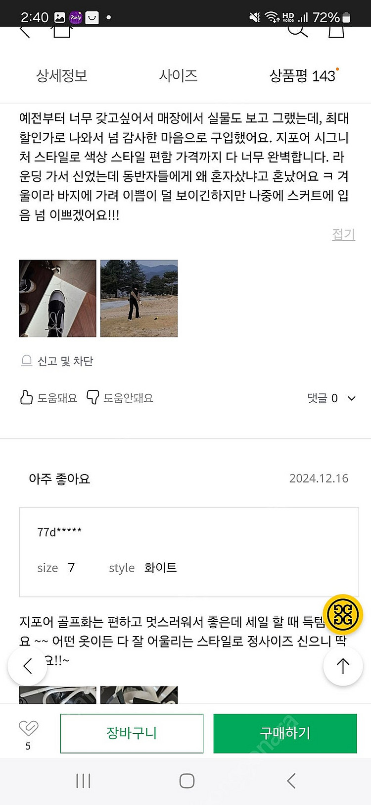 지포어 골프화7 (235)--3