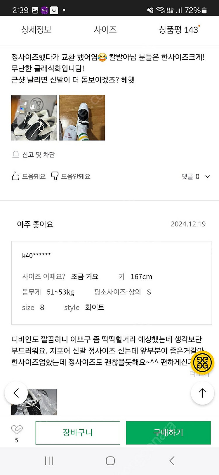 지포어 골프화7 (235)--5