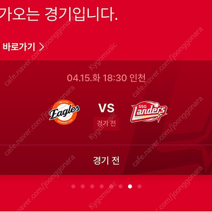 [정가양도] 4월 15일 화 한화 vs SSG 문학 외야패밀리존 5연석 양도합니다.