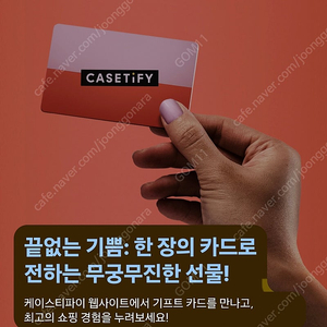 케이스티파이 기프트카드 5만원권 팝니다.