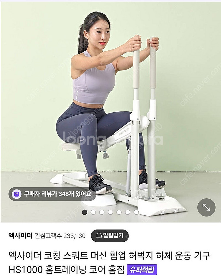 스쿼트 힙업 코어 운동 기구--0