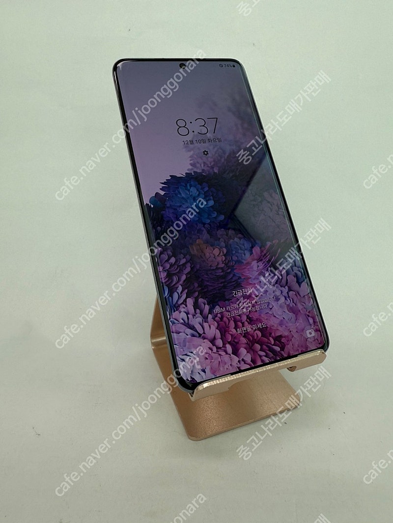 461279 갤럭시S20 플러스 256GB U+ 그레이...--0
