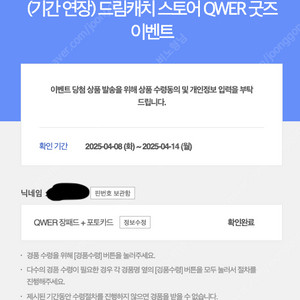 FC온라인 QWER 장패트 + 포토카드 팝니다 ( 빠른 거래시 주소지 변경으로 택배 바로 )