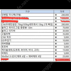 헬스기구 홈짐 판매
