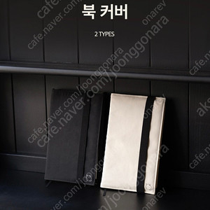 [구합니다] yes24 포인트오브뷰 북커버 구합니다 (색상 상관 X)
