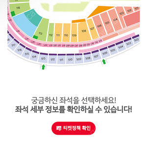 기아 SSG 4/13일 경기 109블록 2연석