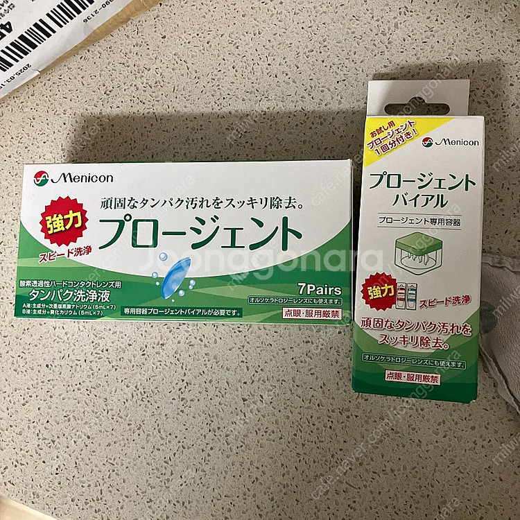 메니콘 매니콘 프로젠트 판매합니다.--0
